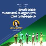 ഇഷ്ടമുള്ള സമയത്ത് ചെയ്യാവുന്ന  ഗിഗ് വര്‍ക്കുകള്‍ | What is a gig worker?