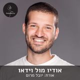 אודיו מול וידאו - אורח: יובל מרום | פודקאסקילס, פרק 1