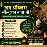 Best Love Problem Solution Baba Ji for Relationship Help