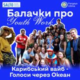 3. Карибський вайб - Голоси через Океан