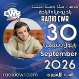 ايلول (سبتمبر) 30 البث الاشوري 2026