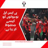 پی ایس ایل 9: نوجوانوں کو کیسے محظوظ کر رہا ہے؟