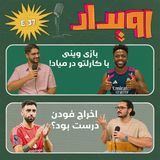 اپیزود شماره 37 || مرور هفته‌ی گذشته فوتبال اروپا