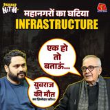 दिल्ली, मुंबई, नोएडा और गुरुग्राम जैसे महानगरों का भट्टा कैसे बैठ गया?: पढ़ाकू नितिन