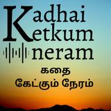 Naanayasthan | Ka Na Su | நாணயஸ்தன் | க நா சு | Tamil Audio Stories | Thought Provoking Story
