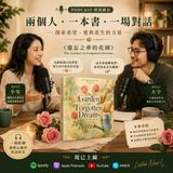 當我們停止灌溉心靈花園時，會發生什麼事？