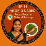 EP-36 | Omega-3 (ওমেগা-৩) & ADHD: Focus Boost er Natural Rahasya! | Bengali Wellness Podcast