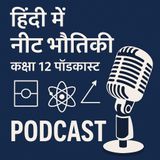 XIIHPU_5NEET_Physics__चुंबकत्व_और_पदार्थ_-_बेसिक_से_लेकर_गूढ़_तक,_NEET_में_सफलता_की_कुंजी!