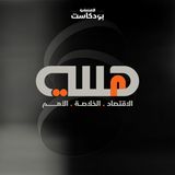 دول الخليج والتوازن في زمن الصراع بين الصين وأمريكا