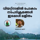 വിയറ്റ്നാമില്‍ പോകാം;  നടപടിക്രമങ്ങള്‍ ഇപ്പോള്‍ ലളിതം | Vietnam Tourism