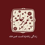 زندگی زنانه\اپیزود پانزدهم