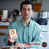 ۷۶-  در جستجوی اسکار (اول؛ نیروی سرکوب دیکتاتور گواتمالا) [بازپخش]