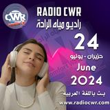 حزيران ( يونيو) 24 البث العربي 2024 June