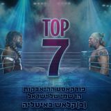 טופ 7 סיכום שבועי: (ב)קלאש באיטליה 28.05.2026