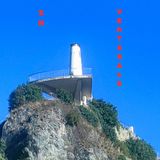 Faro dei Caduti della Montagna di Gaggio Montano (BO)