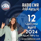 نيسان (ابريل) 12 البث العربي 2024 April
