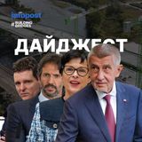 Дайджест: Чергове вето Орбана, нове пришестя Бабіша та візит словацького міністра оборони до Києва
