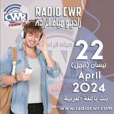 نيسان (ابريل) 22 البث العربي 2024 April