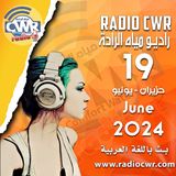 حزيران ( يونيو) 19 البث العربي 2024 June