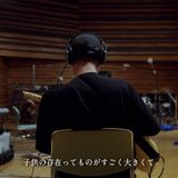 YONA YONA WEEKENDERS、父の日に新曲「パパ」ハーフドキュメンタリーMV公開＋結成10周年＆7th EPリリースツアー発表