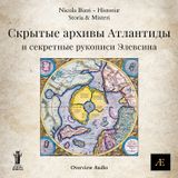 Скрытые архивы Атлантиды и секретные рукописи Элевсина