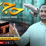 Hajj Mubarak Naat 2026 | Hajj Pe Jana Mubarak | Emotional Islamic Kalam | Azhar Raja Official