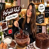 🍰😂 روان وميرا في تحدّي تحضير الكيك! ❤️😍 لحظات مضحكة ومفاجآت غير مت�