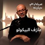 مين القائد في المنطقة؟