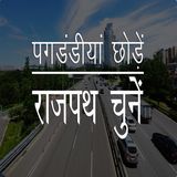How to Use Knowledge for Self-Help Hindi Audiobook