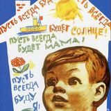 "Eppure non mi hanno mangiato: musica e infanzia nel soviet" - Prokofiev e l'Album della gioventù