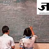 शिक्षा की सुध - The Never Growing Standards Of Indian Government Schools And Education (7 September 2022)
