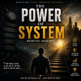 The power of system