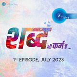 शब्द भी कर्म हैं  Shabad Bhi Karam Hain ::: July 2023, 1st episode