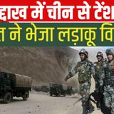 517: चीन ने भेजे सैनिक तो भारत ने दिया ऐसे जवाब Indian and Chinese troops clash in Sikkim Ladakh