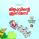 മിങ്കുവിന്റെ ക്രിസ്മസ് | മിന്നാമിന്നിക്കഥകള്‍ | Malayalam Bedtime stories