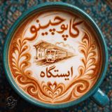 داستان ۳ : ایستگاه
