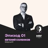 Евгений Соленков: как ИИ переписывает правила игры для ведущих