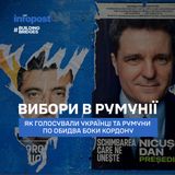 Як на виборах президента Румунії голосували українці та румуни по обидва боки кордону, і чому це важливо