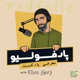 پادفولیو 05: انقلابها، جنگها و شخصیتهای تاریخی (پادکست زاویه)