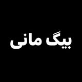 ضرر 12 میلیون دلاری ناسا در جنگ سرد بین آمریکا و شوروی! | آیا همیشه ایده‌های خاص موفق هستند؟