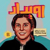 فصل 3 قسمت 9 || حمله با چاقو، وسط مسابقه ...! مونیکا سلس