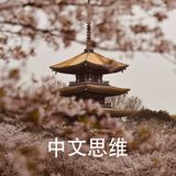 Essential Daily Chinese Conversations for Beginners