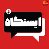 ایستگاه 02: مرگ و ماجراهای بعدش