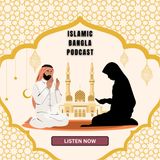 ICB Special Show with Shafiqul Alam /  Episode- 5 / Islamic Bangla podcast