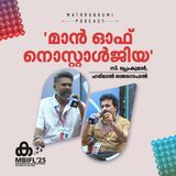 മാന്‍ ഓഫ് നൊസ്റ്റാള്‍ജിയ |  MBIFL 2025 | C Premkumar , R L Harilal