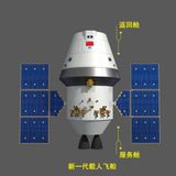Taikonauts to be on the Moon before the end of the decade