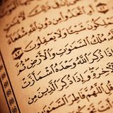 Using the Quran to Accept or Reject Hadeeths