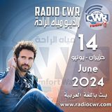 حزيران ( يونيو) 14 البث العربي 2024 June