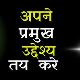 अपने आप पर भरोसा करना सीखे // Belive your self and get your goul // Ashutosh Meena AM2