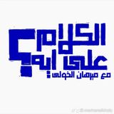 قطايف سامح حسين